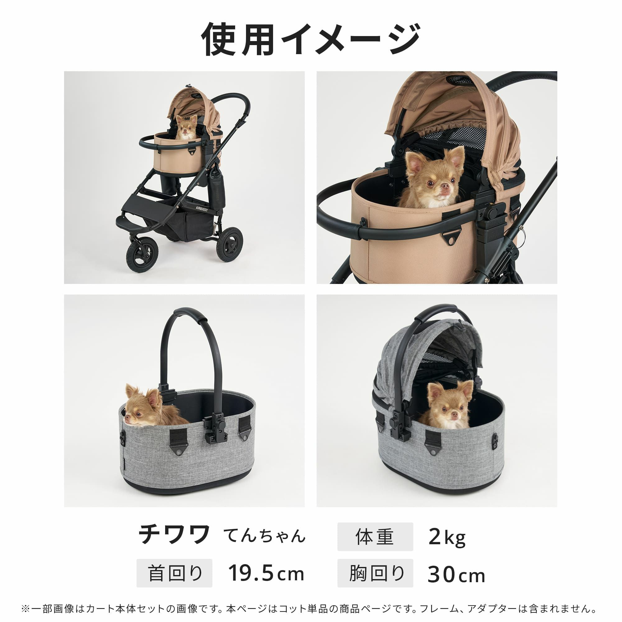 エアバギー ドーム3 プレミアムSEED BEIGE コット・バスケット