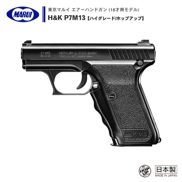 MGC(HECKLER & KOCH)P7M13ガスガン MGC P7M13 GBB Pistol (BK) With