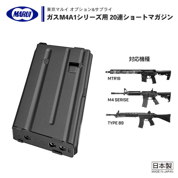 東京マルイ M4シリーズガスガン用純正マガジン 3本 Amazon | 東京