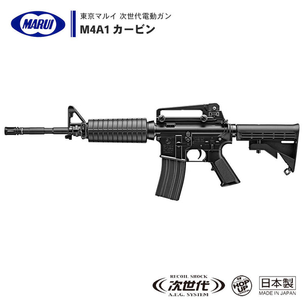 TOKYOMARUI G3 SHORTYMC51 オートマチック電動エアガン TOKYO MARUI