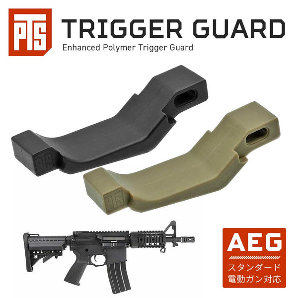 PTS製】 電動ガン M4シリーズ対応 Enhanced Polymer Trigger Guard EP