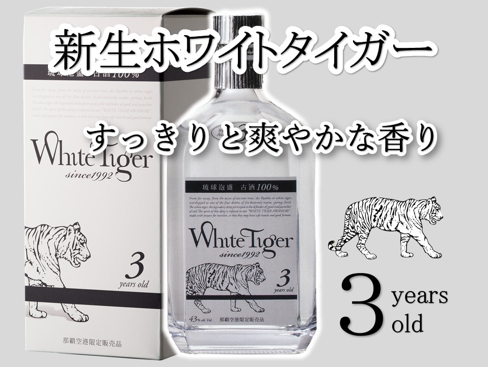 11月1日は「泡盛の日」です！ | エアポートトレーディング株式会社