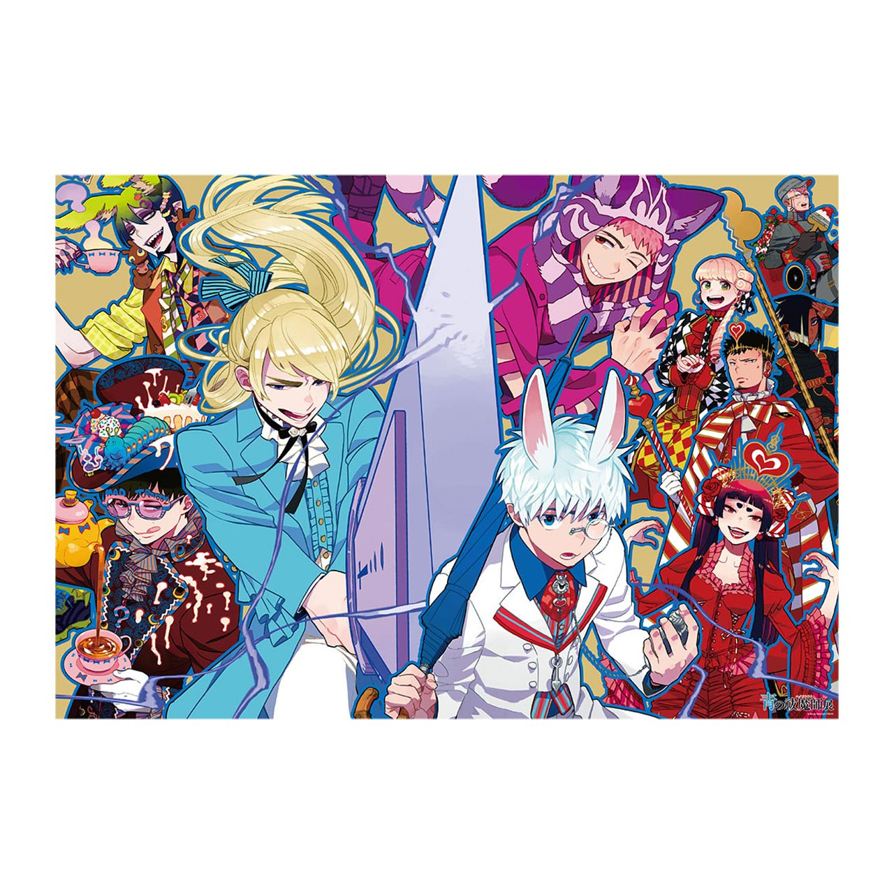 グッズ | 青の祓魔師展