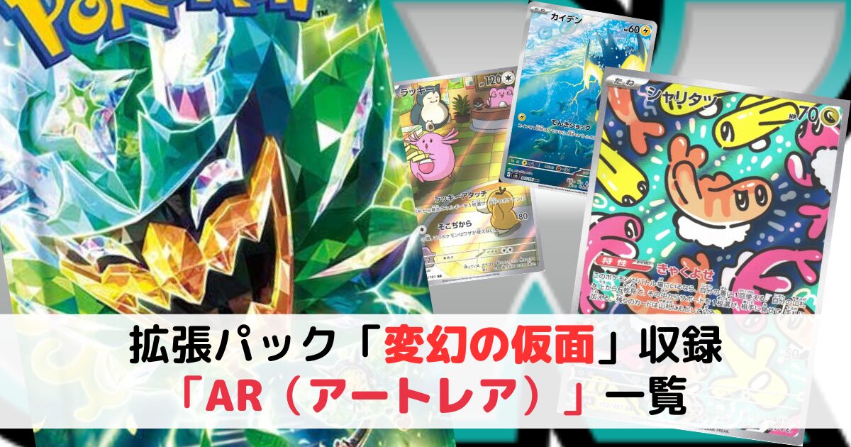 楽天市場】ポケモンカード変幻の仮面の通販 変幻の仮面まとめ売り2(バラ