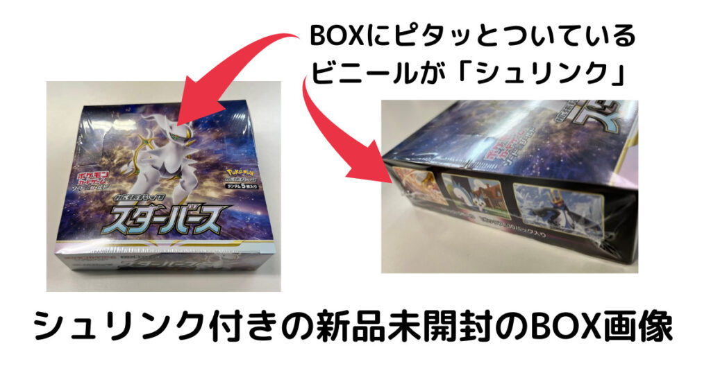 シュリンク付き】 ポケカ まとめ売り ポケモンカードbox まとめ売り