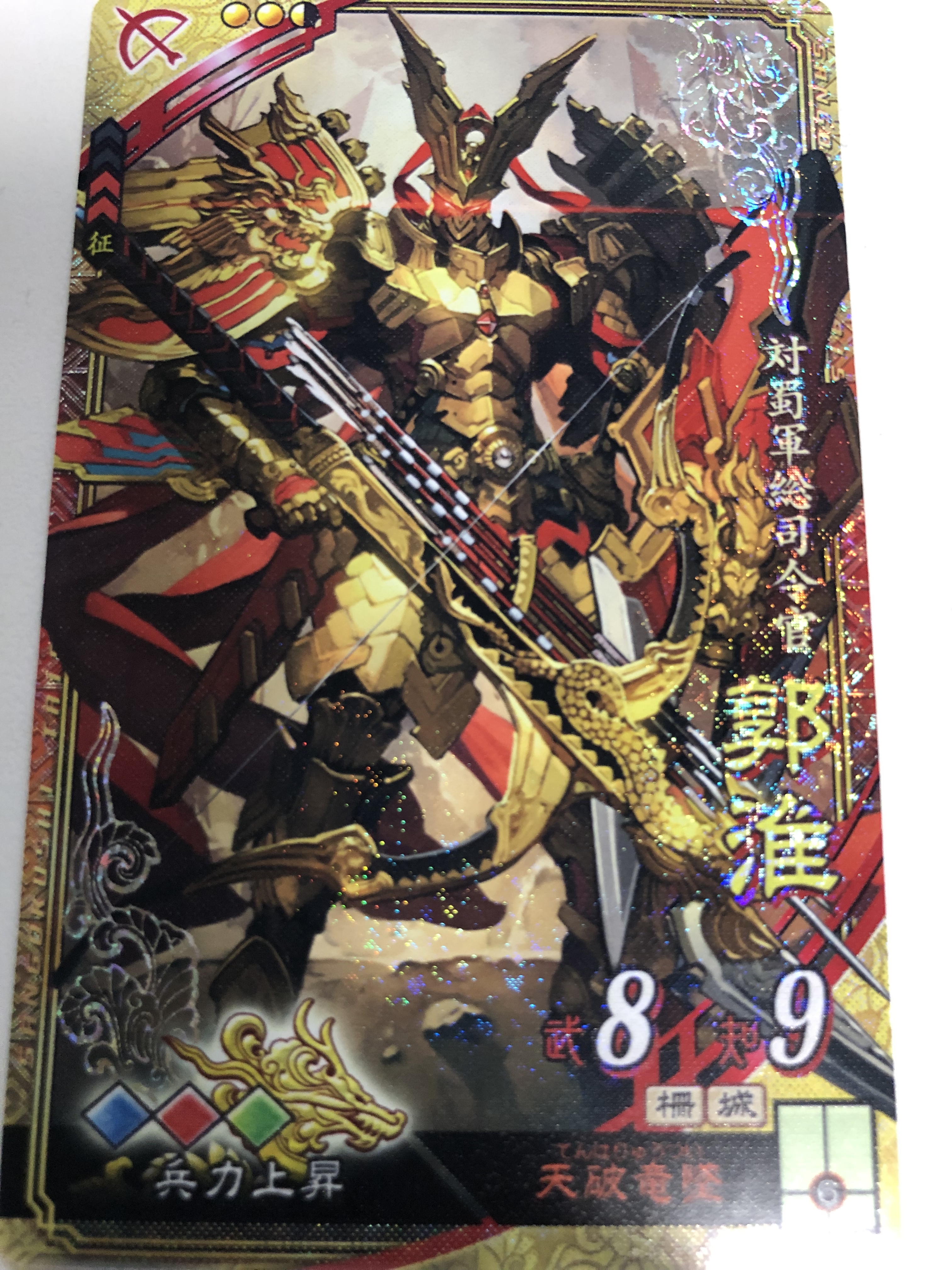 三国志大戦 郭淮 兵力 兵3 三国志大戦 郭淮 兵力 兵3 hq720.jpg?sqp=-