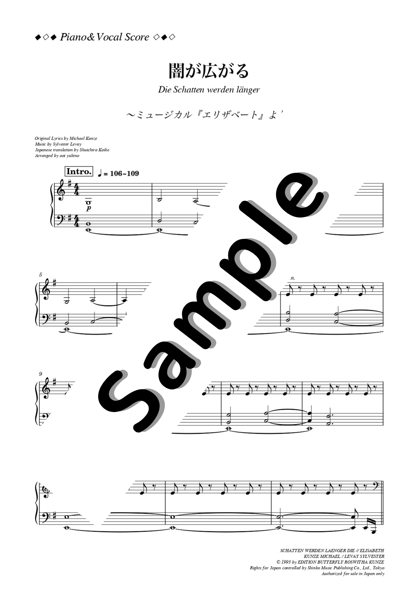 楽譜】闇が広がる 『エリザベート』より | 蒼ゆきの Official Website