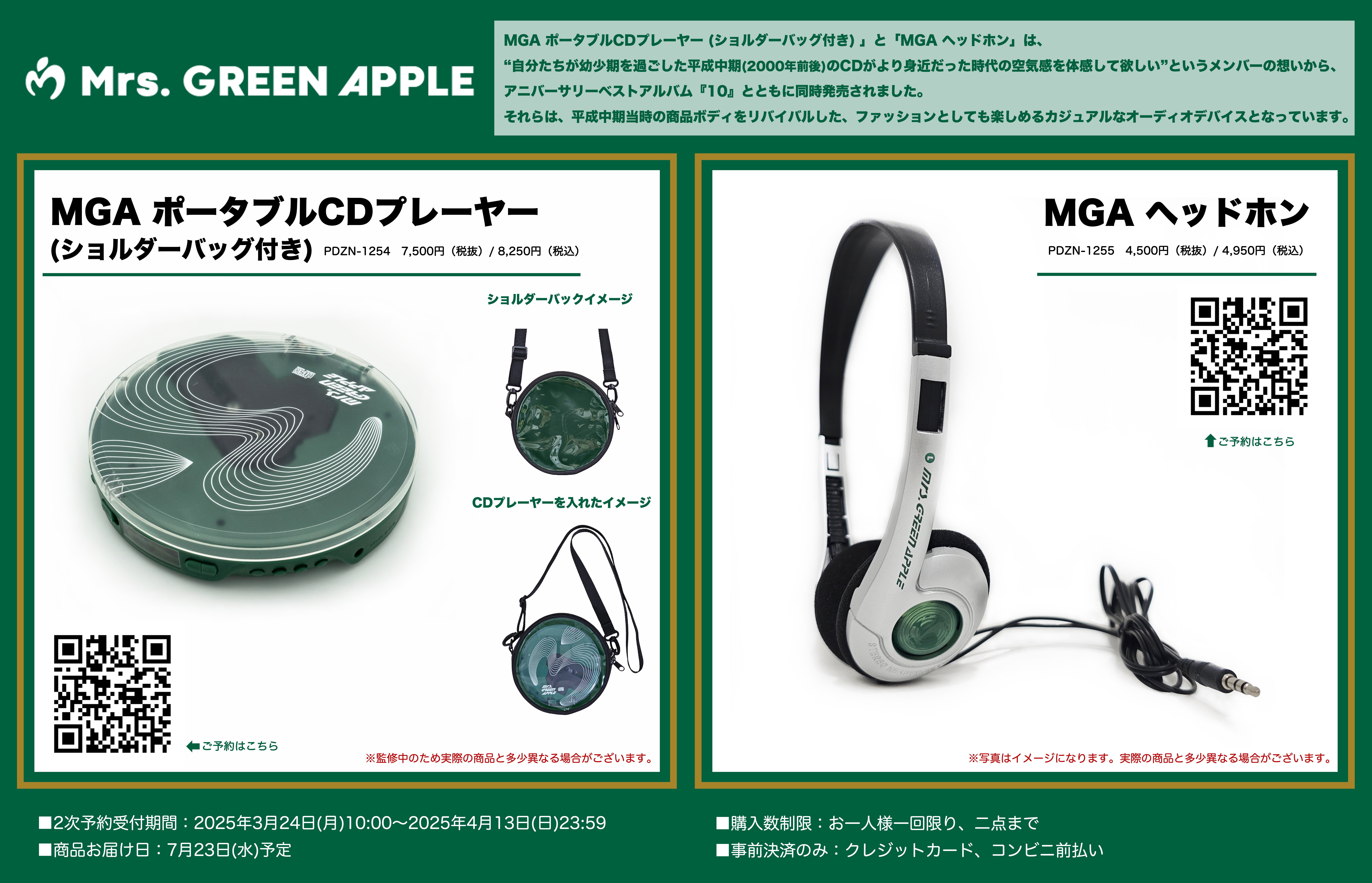 Mrs.GREEN APPLE MGAポータブルCDプレーヤー&MGAヘッドホン MGA