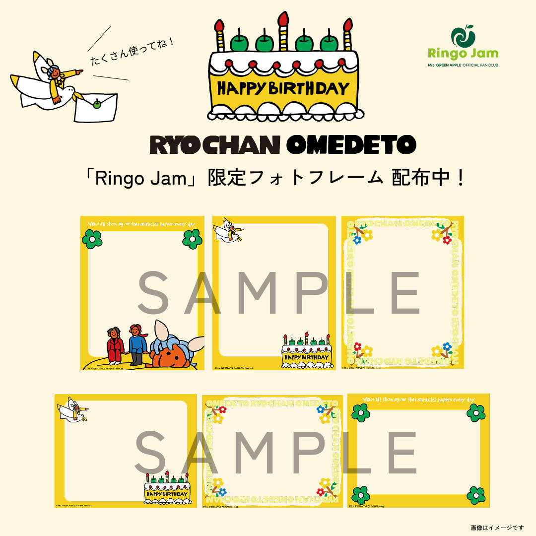 藤澤涼架 バースデーグッズ コンプリートセット Mrs. GREEN APPLE 藤澤