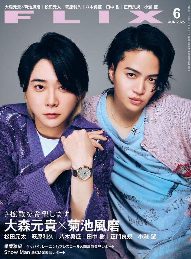 当時物☆】ミセス 大森元貴 フェーズ1会場限定 購入特典ピック ◎25