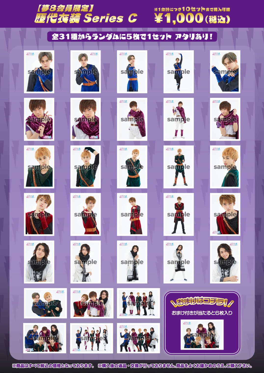 一覧】超特急 生写真 過去弾 ソロ 連結 集合 一覧】超特急 生写真 過去