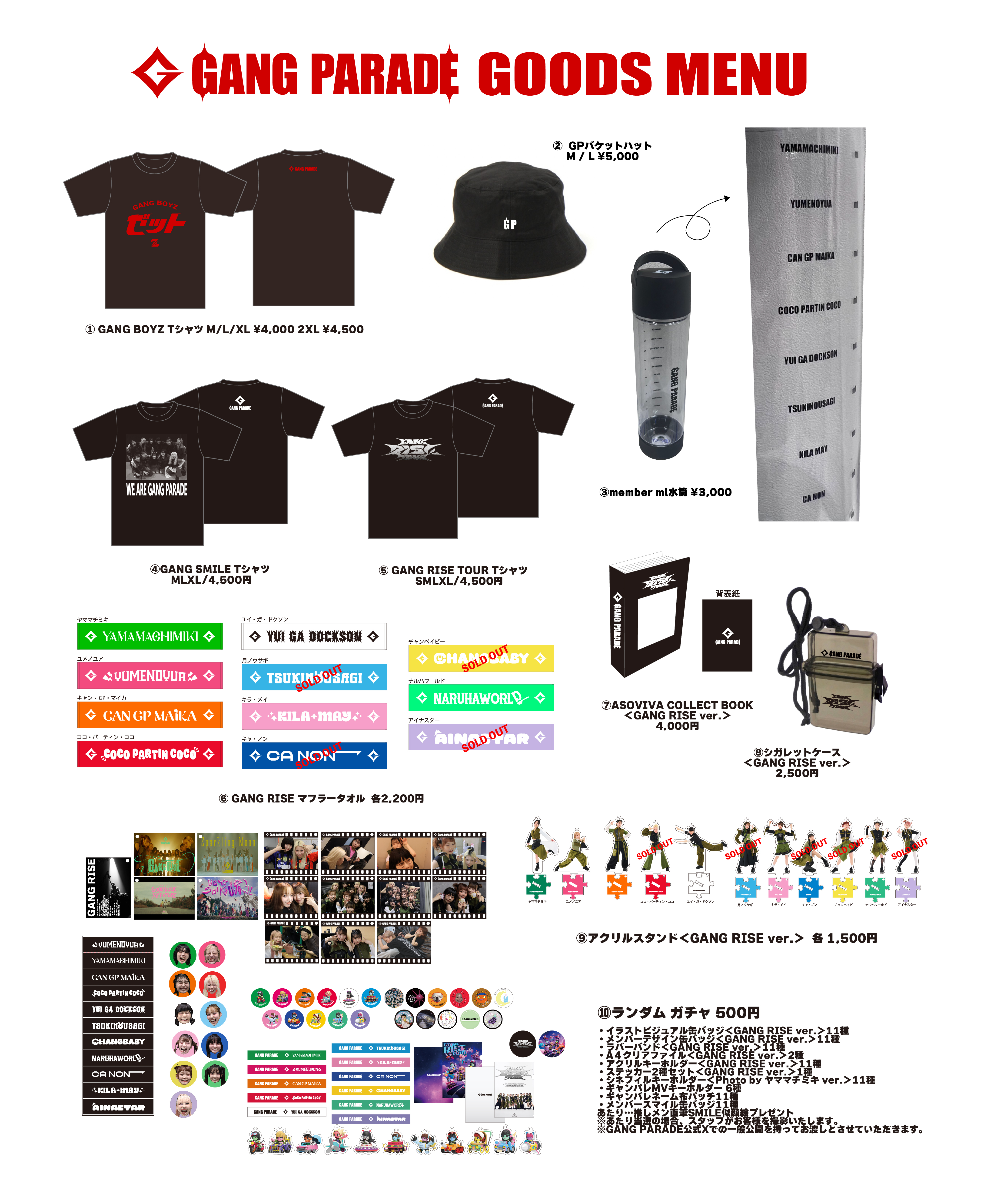 8月21日(木) GANG PARADE with GANG BOYZ presents 「THE GANG PARADE