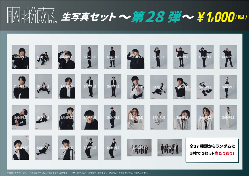 LIVE TOUR 2023 -G=ø-」オフィシャルグッズ&生写真セット事後通販の