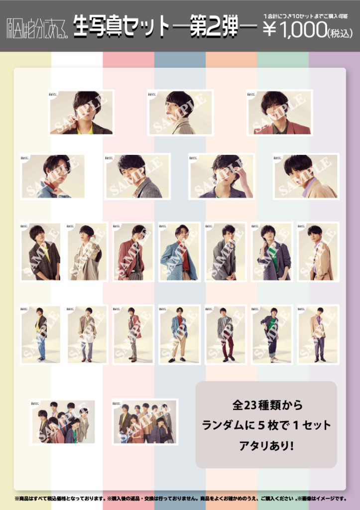 状態良好 C-C-B 生写真 5枚 原因は自分にある。「生写真セット -第18.5