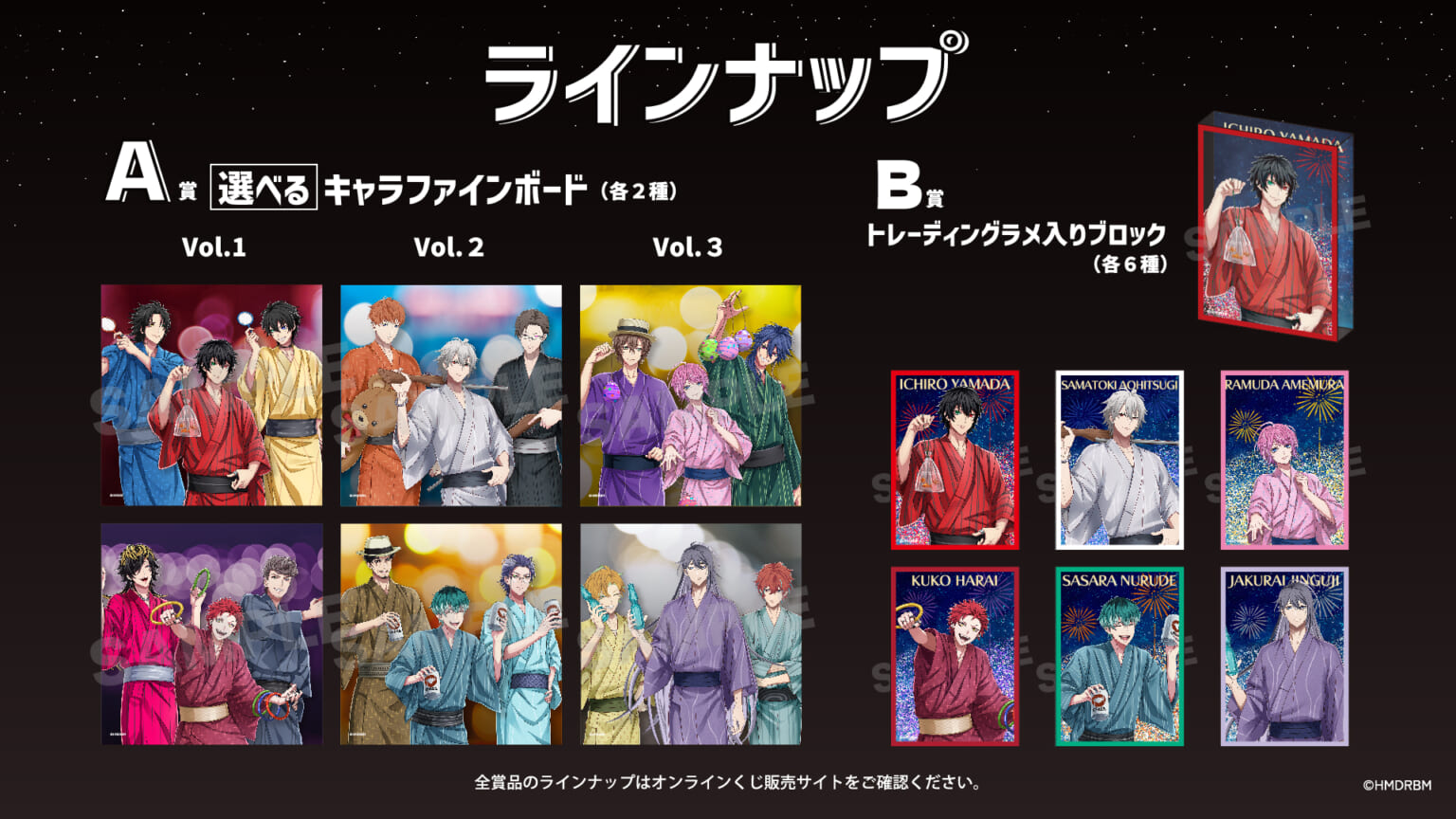 ヒプノシスマイク -Division Rap Battle- 8th ANNIVERSARY」記念