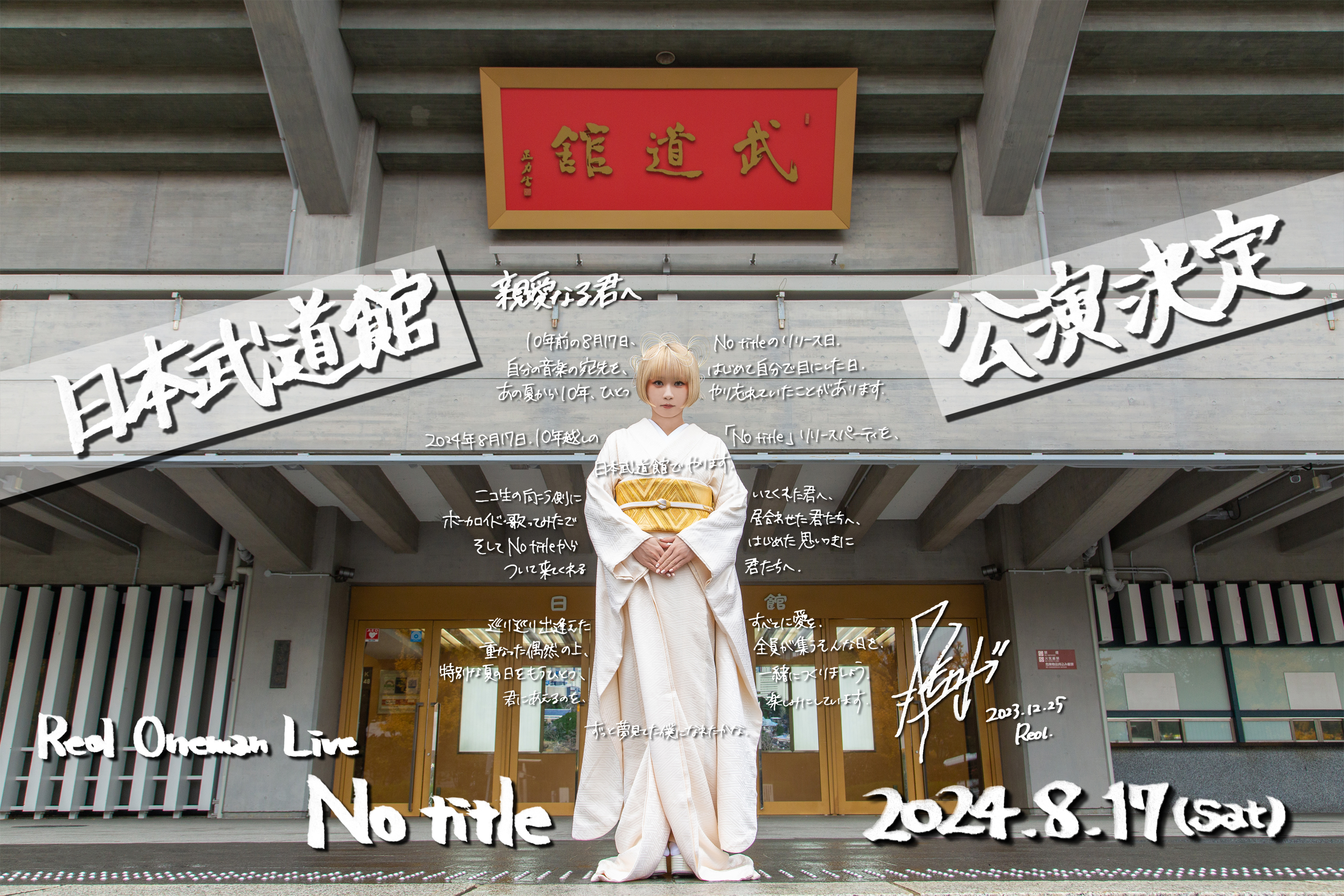 完全受注生産】Reol 「No title 」スペシャルフォトブック Reol れをる