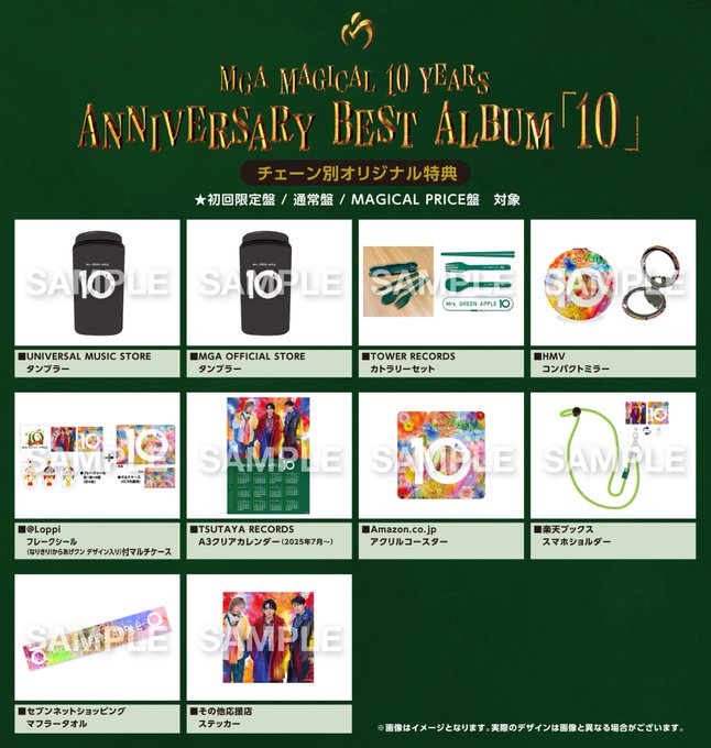 グッズ好き必見！】Mrs.GREEN APPLE オフィシャルグッズ一覧 | apple tree