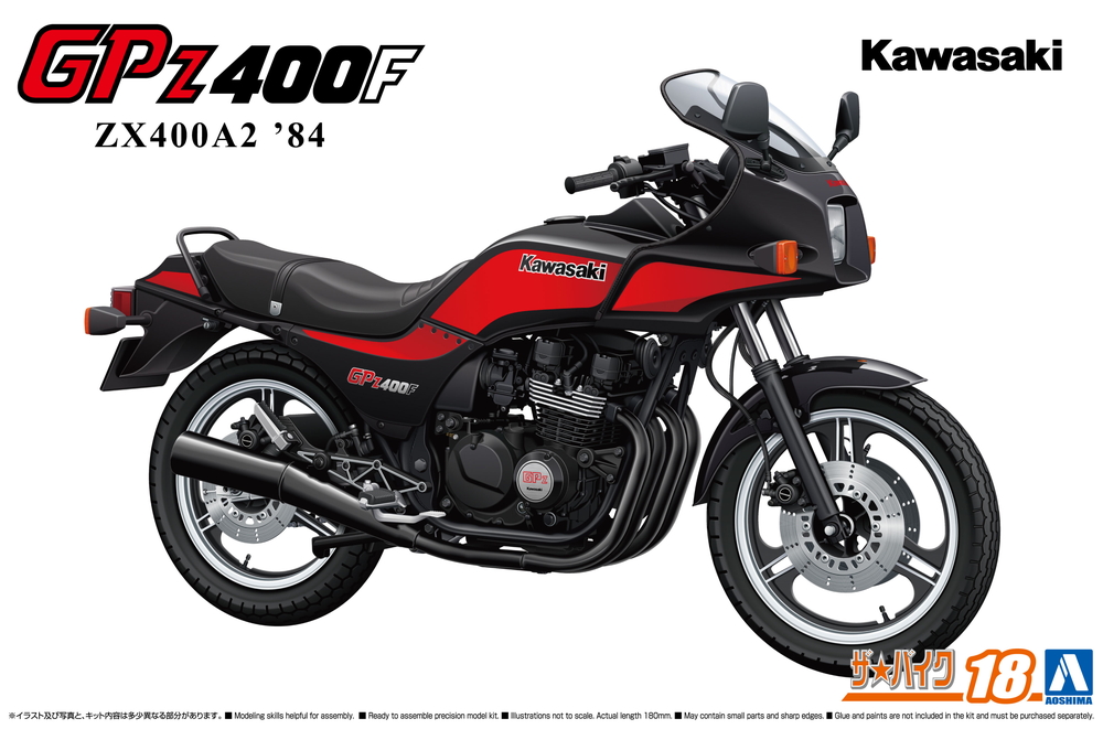 1/12 カワサキ ZX400A2 GPz400F '84 - AOSHIMA SCALE MODEL LINEUP