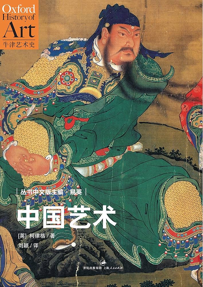 中国の絵画と美術 – 中国文化 – ALA!中国