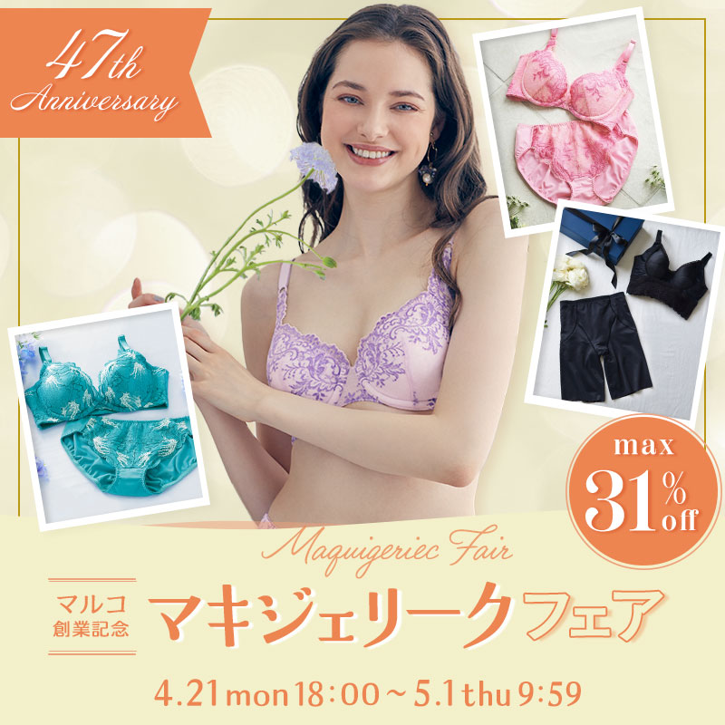 MARUKO ポー・ド・ランジェ ランジェリークレンジング五個 MARUKO ポー