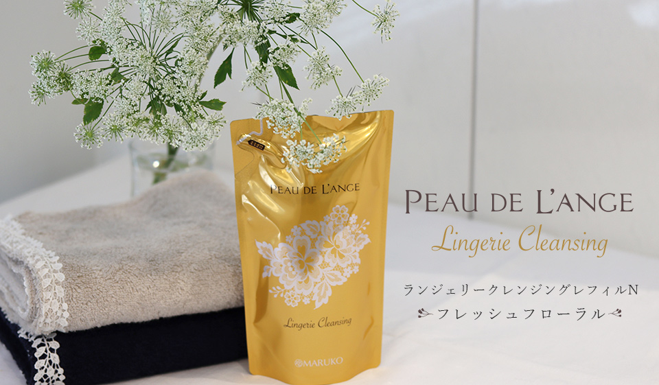 PEAU DE L'ANGE ランジェリークレンジング 3個セット PEAU DE L'ANGE