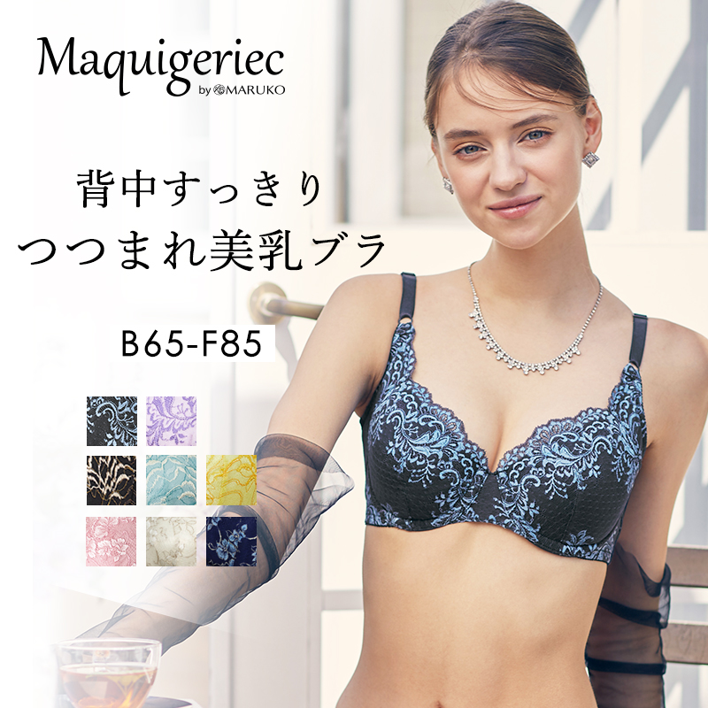 マルコ ポード・ランジェ ランジェリークレンジング MARUKO マルコ