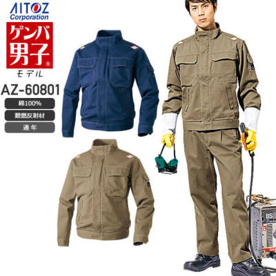 アイトス AZ-60801 長袖ジャンパー綿100％│AITOZ アジト［18AW