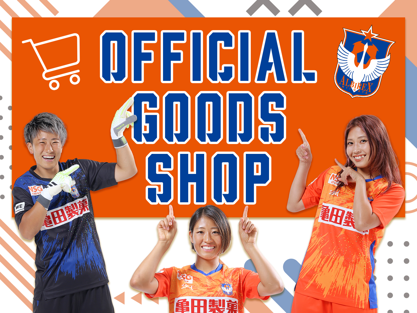 アルビレックス新潟 宮本 8 サイン入り タオル付き他おまけ付き