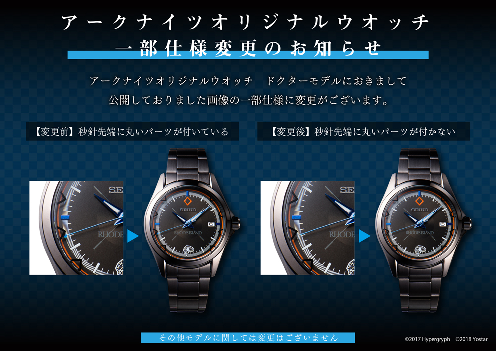 アークナイツ SEIKO コラボウォッチ ドクター アークナイツ×SEIKO