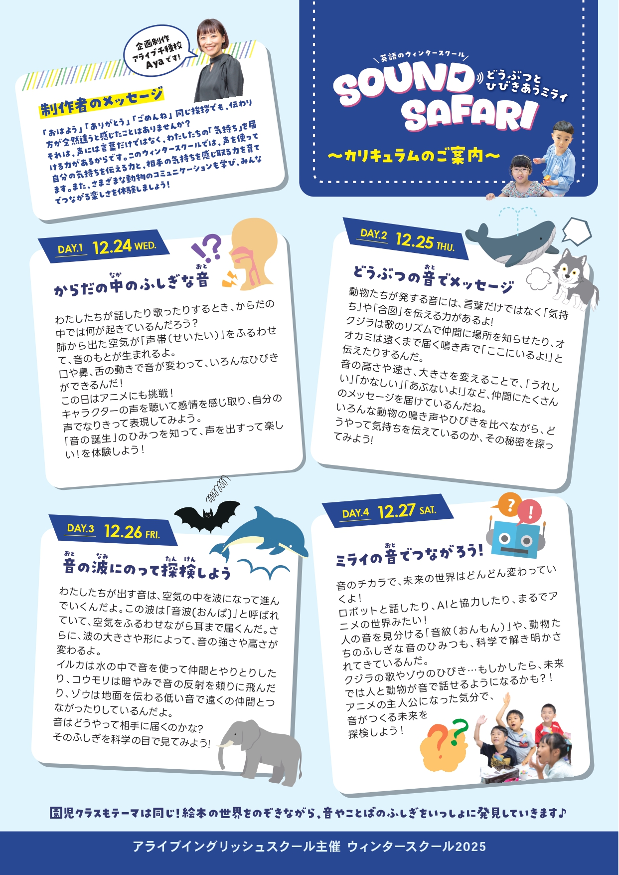 名古屋の英会話スクール・アフタースクール・インターナショナルスクール