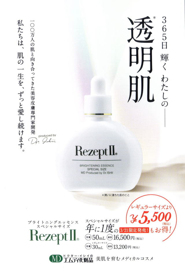 リンダですDRイシイスペシャルモイスチャーミルク30ml×3 おまとめ商品