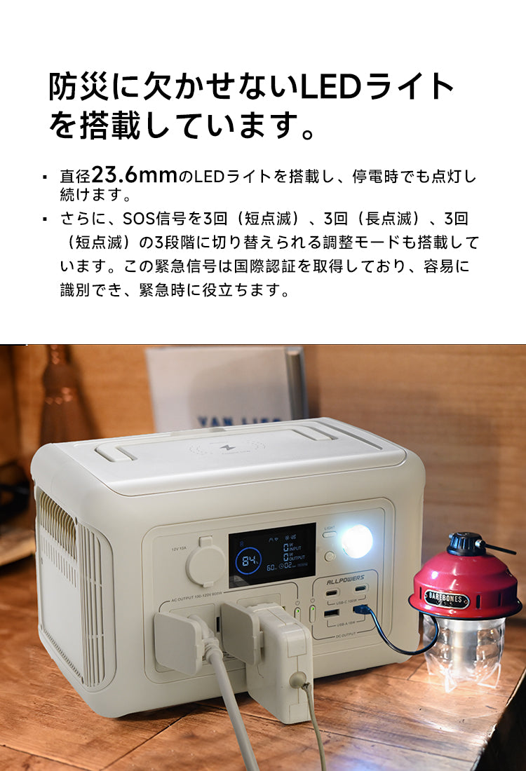 ALLPOWERSポータブル電源R600【絶賛販売中】ブラックとパールホワイト