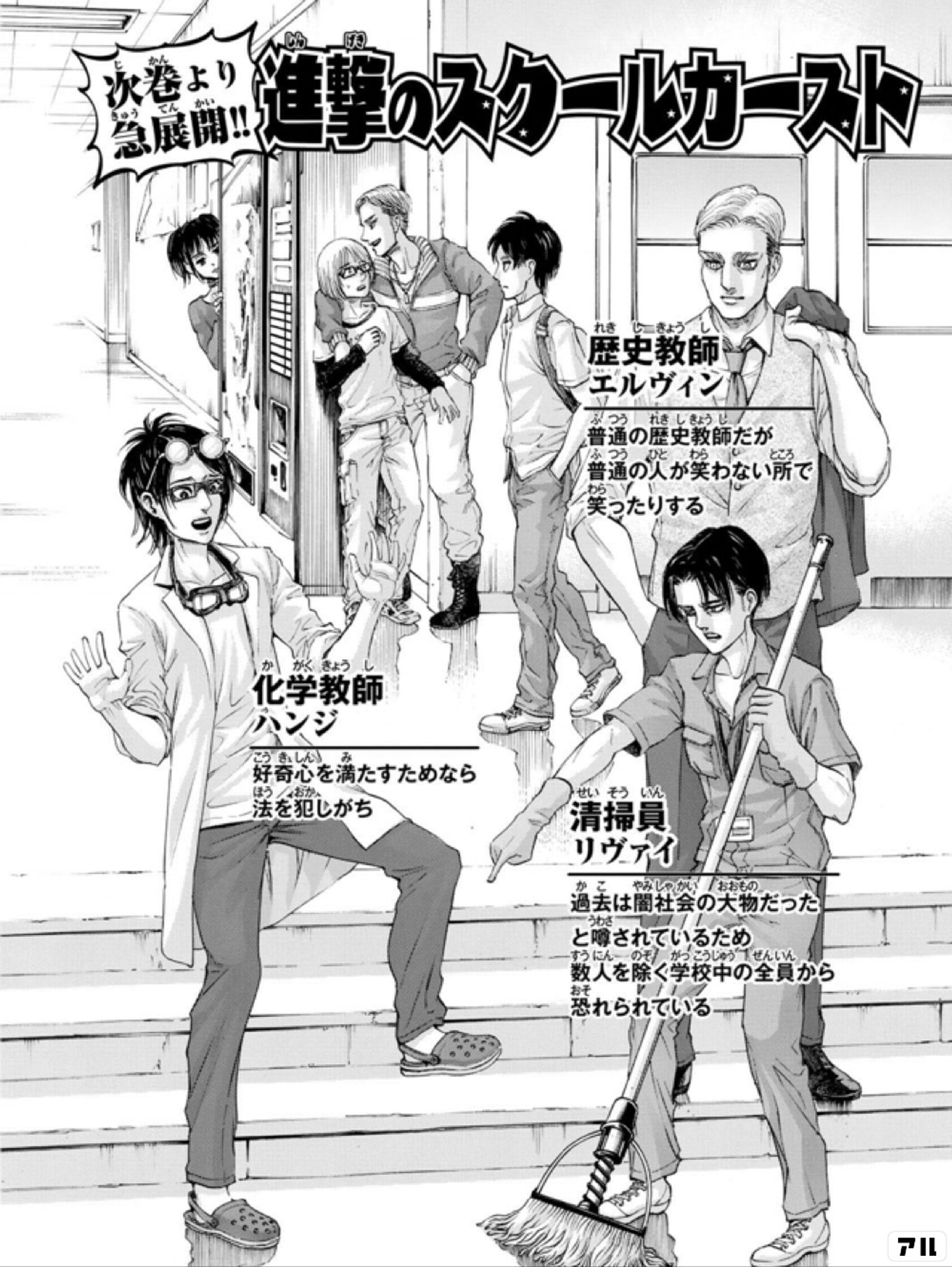 Anique Shop JAPAN 【匿名配送】進撃の巨人 スクールカースト 缶バッジ