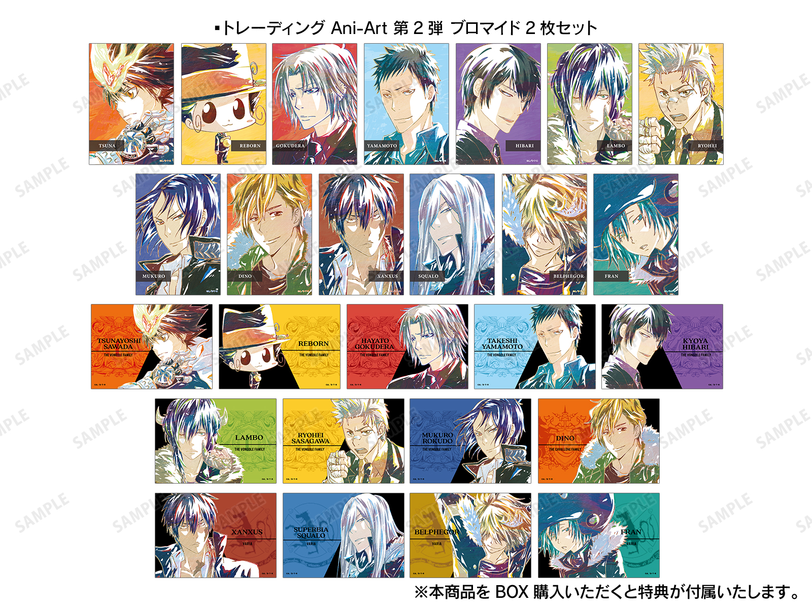 家庭教師ヒットマンREBORN キャラポスコレクション stick poster 家庭