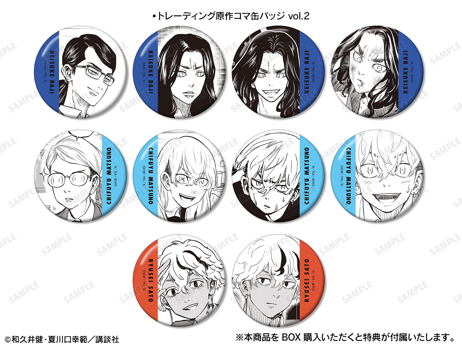 場地圭介 ホロeye缶バッジ痛バセット 東京リベンジャーズ 場地圭介