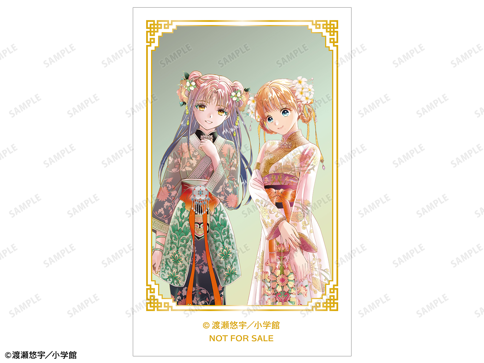 ふしぎ遊戯 玄武開伝 (7) (フラワーコミックス) | 渡瀬 悠宇 |本