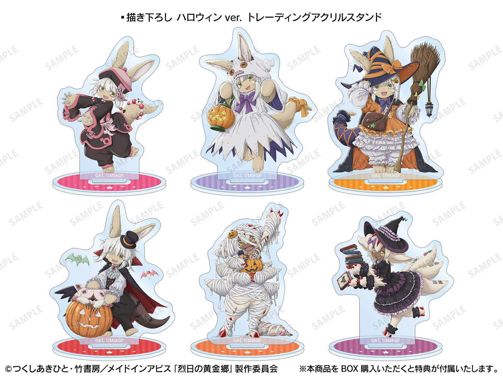 メイドインアビス 烈日の黄金郷』 POP UP SHOP in AMNIBUS STORE