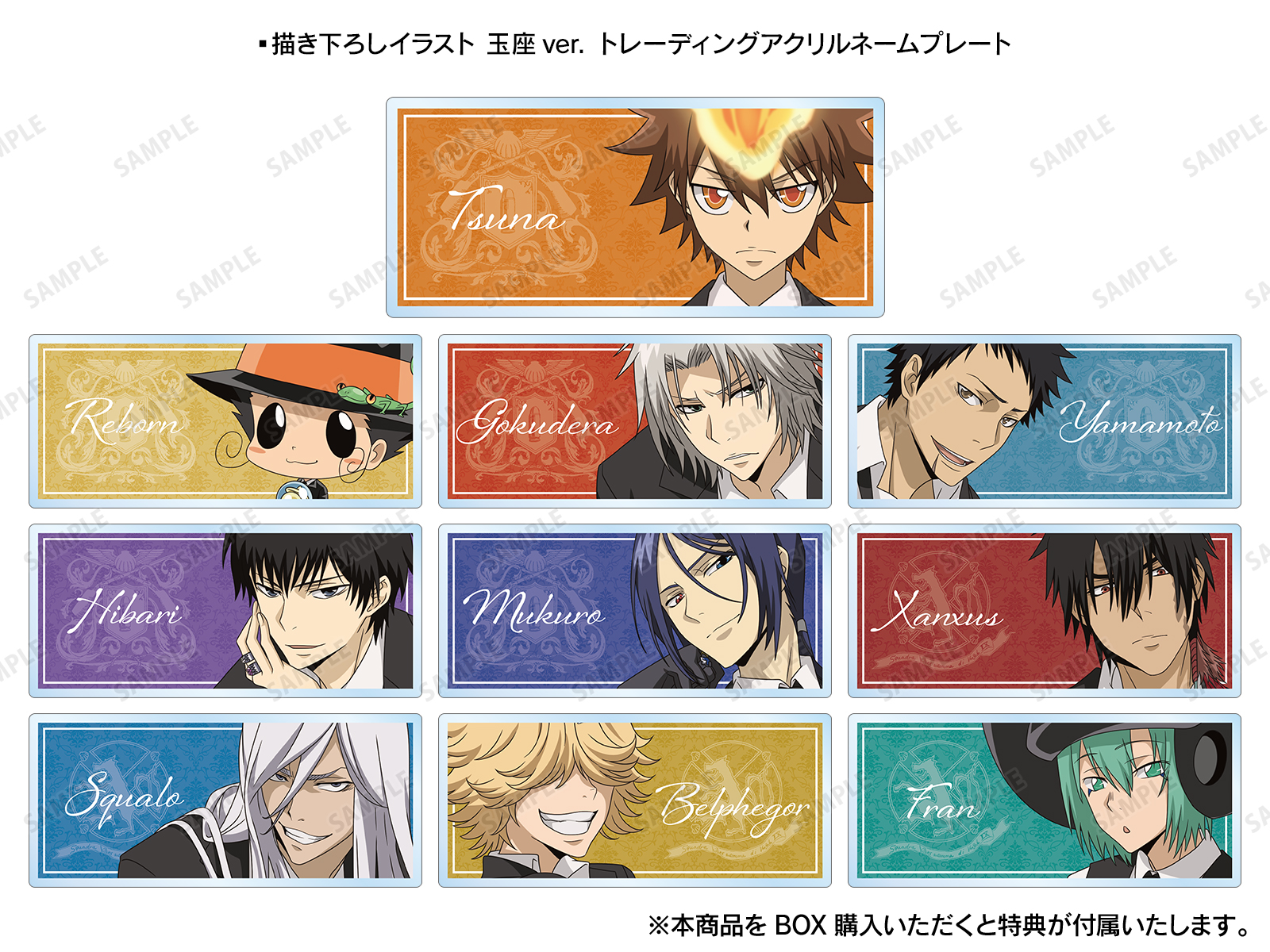 リボーン 一番くじ ポートレート 3枚 ひこくじmini『家庭教師