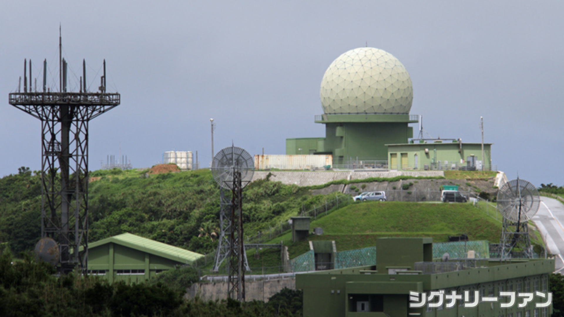 航空自衛隊レーダーサイトの「レーダー警戒」以外の極秘任務とは