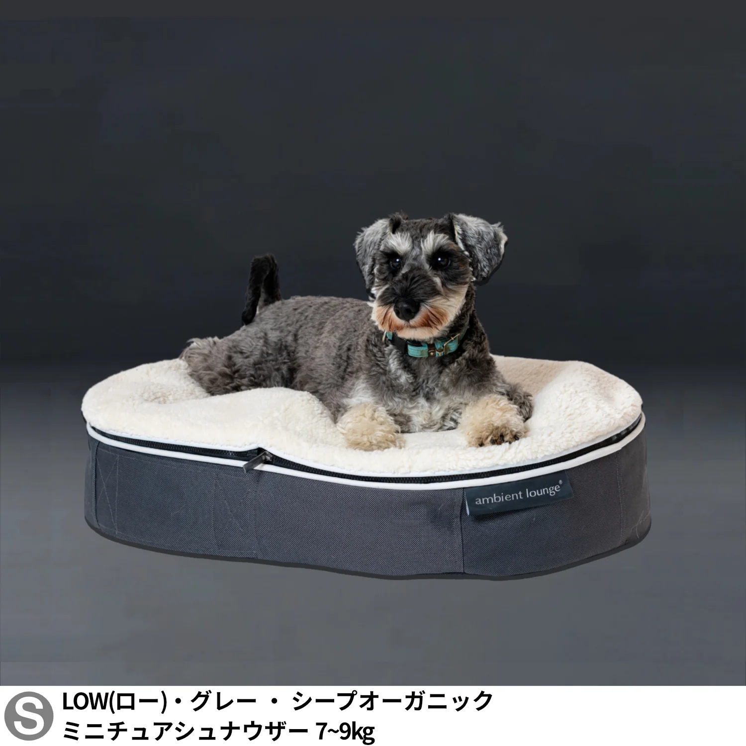 アンビエントラウンジ シープグレー Sサイズ 【公式通販】