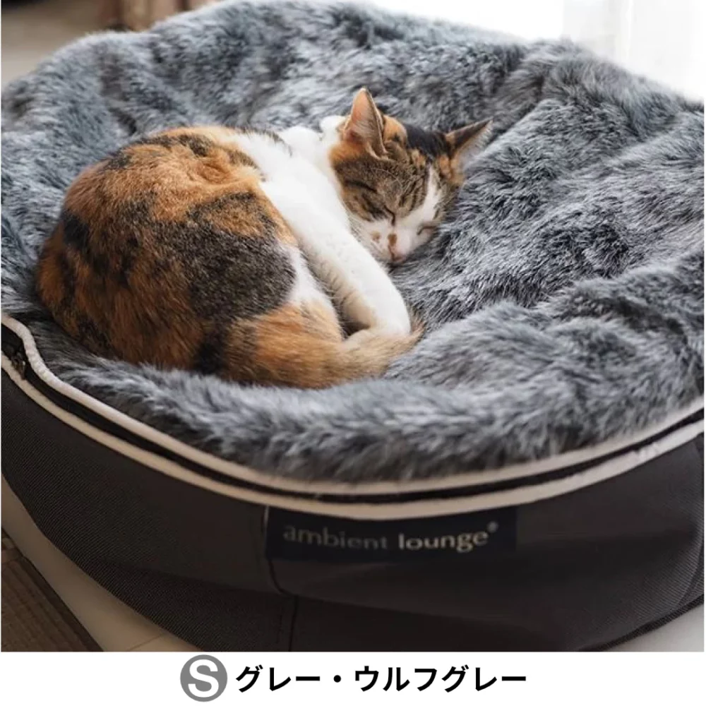 アンビエントラウンジ シープグレー Sサイズ 【公式通販】