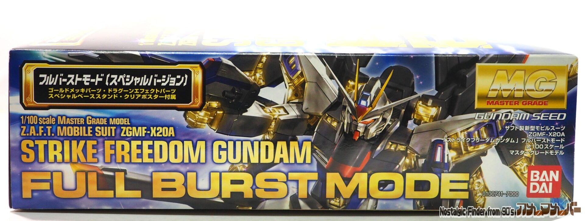 MGストライクフリーダムガンダムフルバーストモード Amazon | MG 1/100