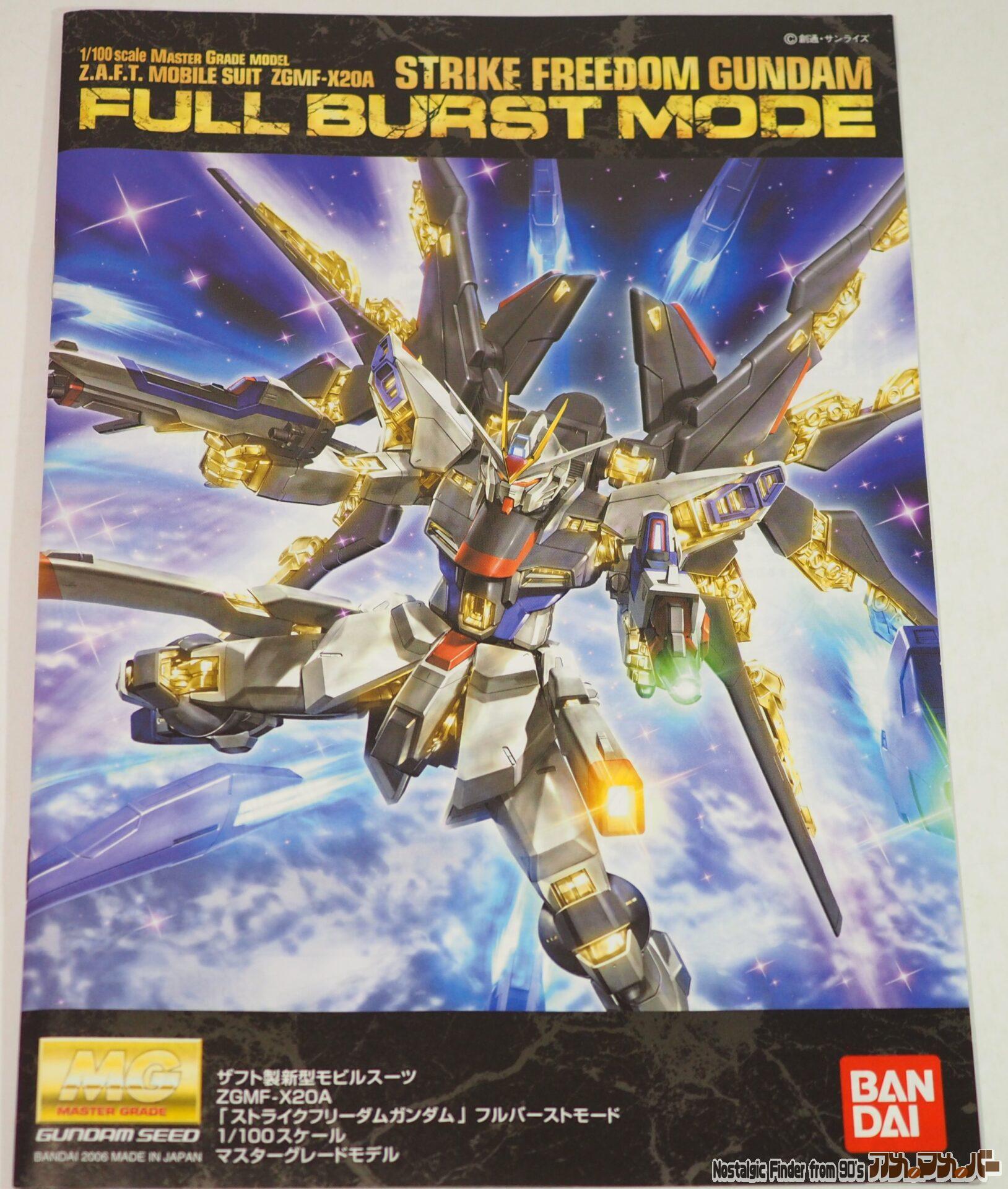 MGストライクフリーダムガンダムフルバーストモード Amazon | MG 1/100