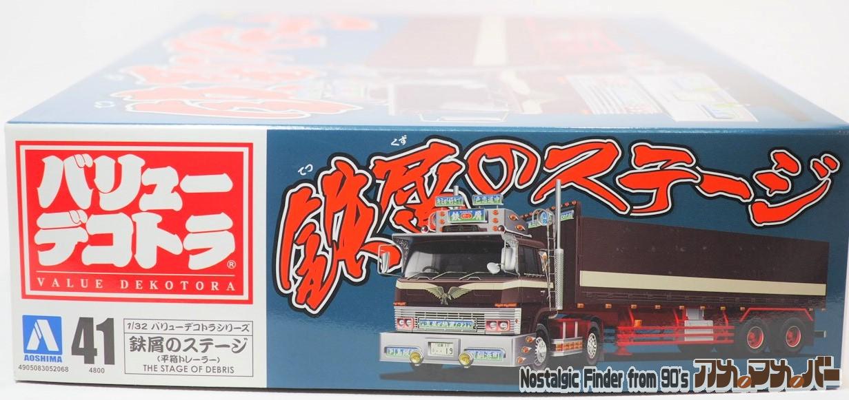 アオシマ1/32デコトラ、バリューデコトラ 平トレーラー(訳あり品)各種