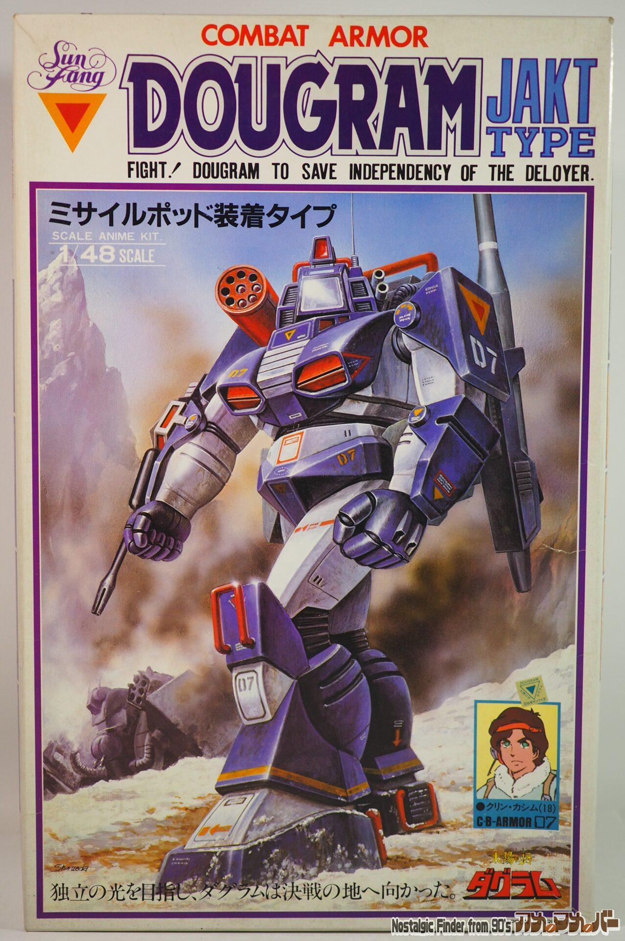 太陽の牙ダグラム コンバットアーマー タカラ 1/48 ミサイルポッド装着