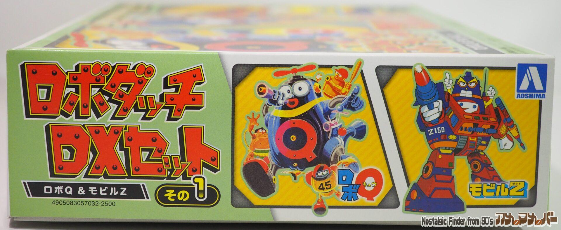 ロボダッチ3点セット DXセットその1 DXセットその3 コレクションその2