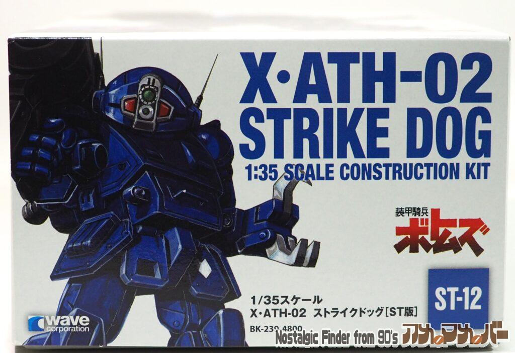 WAVE ボトムズ X-ATH-02-DT RABIDLY DOG 1/35 PS版】X-ATH-02-DT