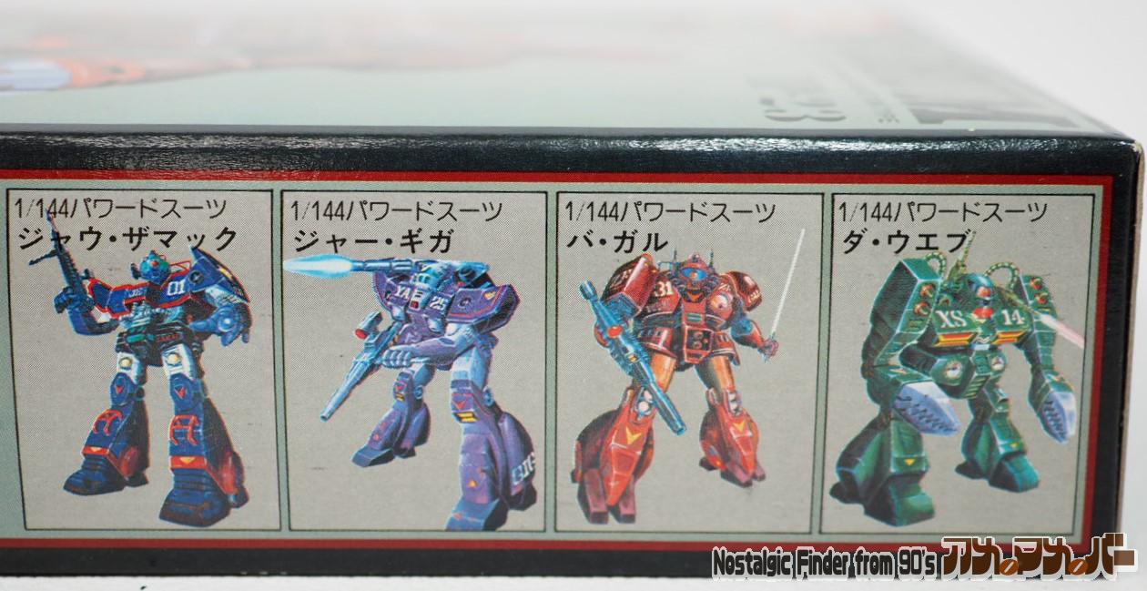 イマイ 1/144 YP-23 マウ・ドルム 銀河の鷹 メガロザマック