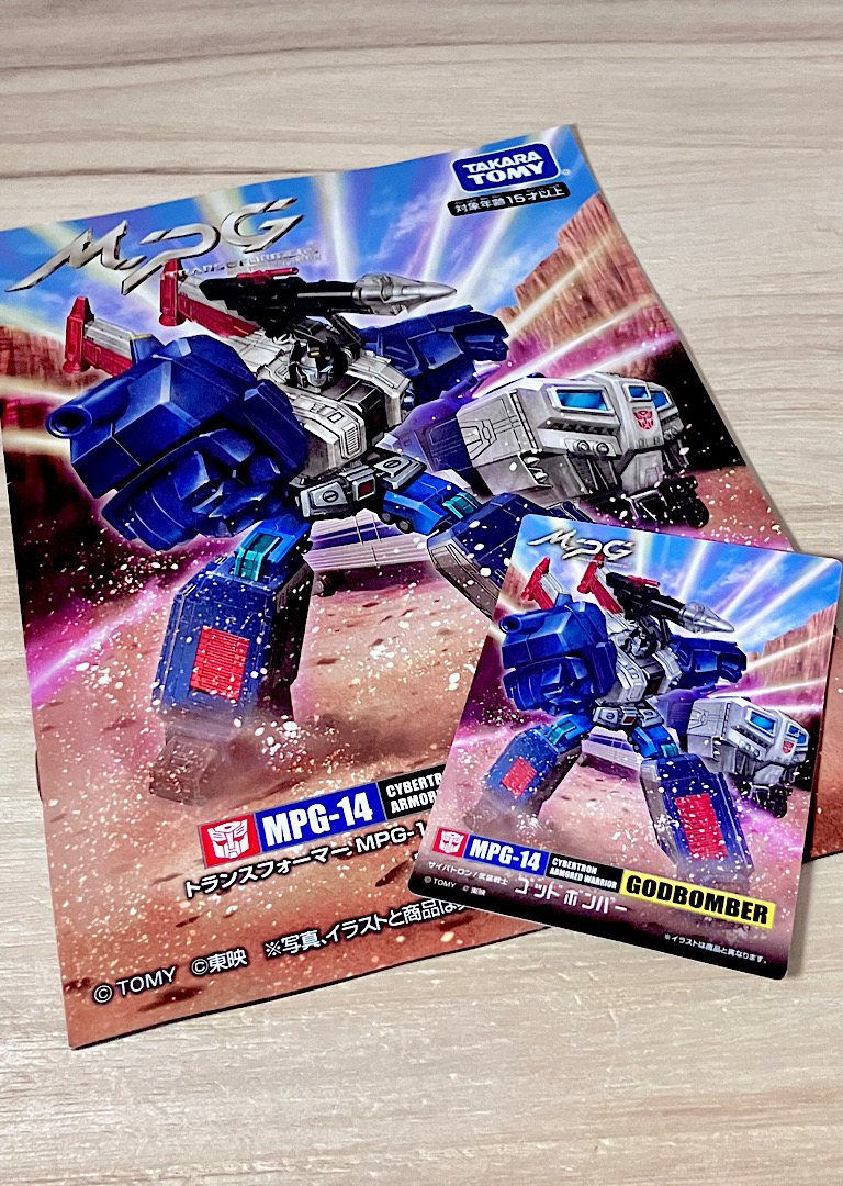 トランスフォーマーMPG-14 ゴッドボンバー レビュー | Aoi-Ame's