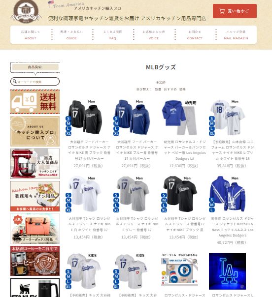 大谷翔平ドジャース観戦】チケット＆グッズ購入まで秘密のロサンゼルス